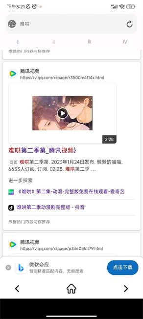 小白万能资源app25503