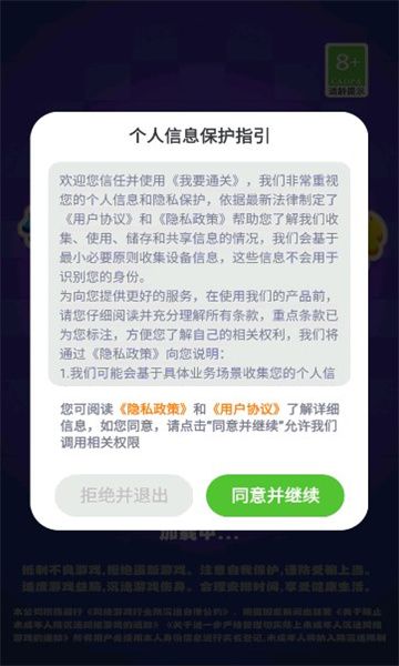 我要通关最新红包版