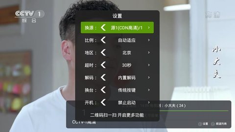 红茶TV影视免升级版4