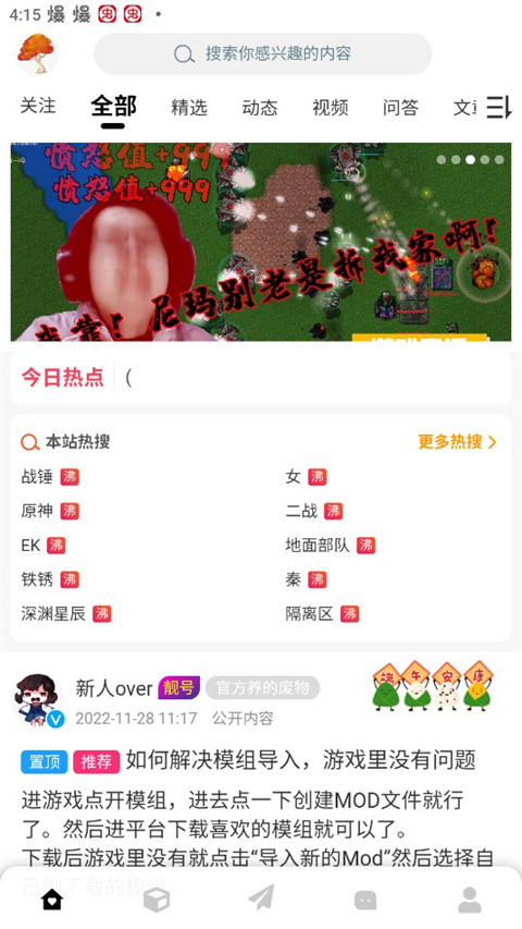 末忆铁锈盒子app