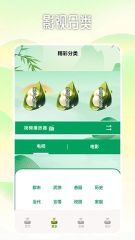 泰剧兔播放器最新版本