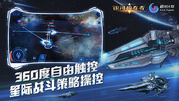 银河掠夺者再战星海2024版0