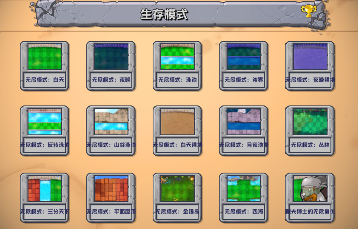 植物大战僵尸融合自动更新版0