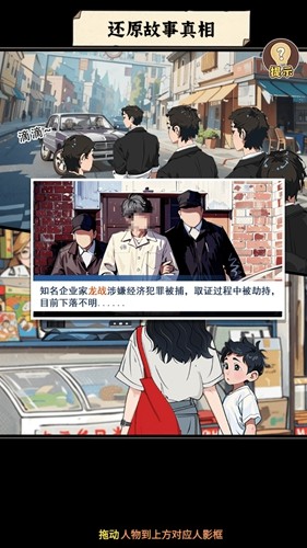 反派我当定了免广告版2