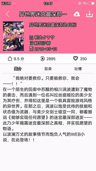 迷糊轻小说正版