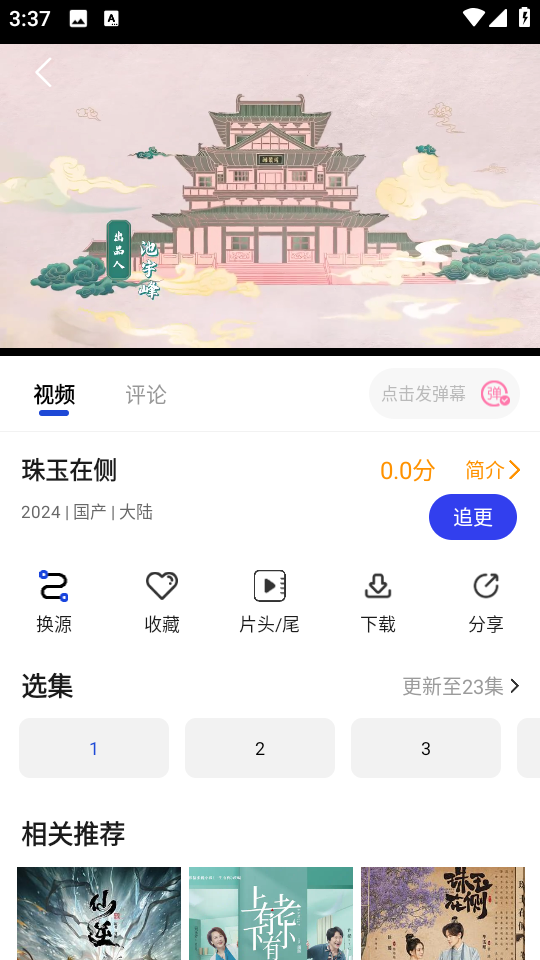 咖咖影视无广告25645