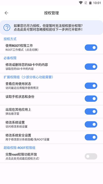 爱玩机工具箱app