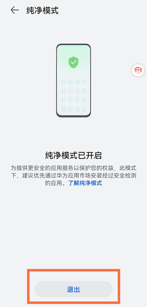 爱玩机工具箱app