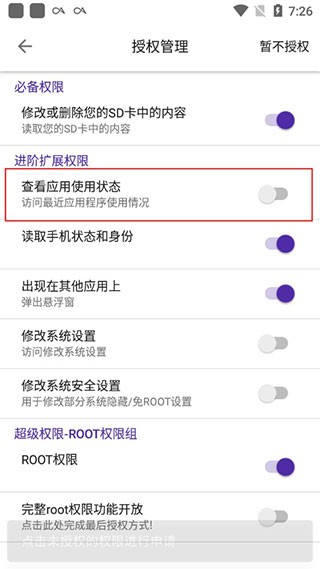 爱玩机工具箱app