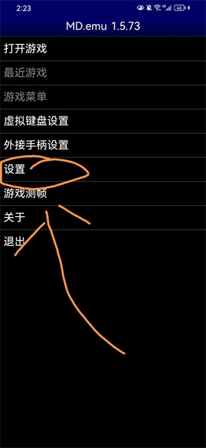 md.emu模拟器app25699