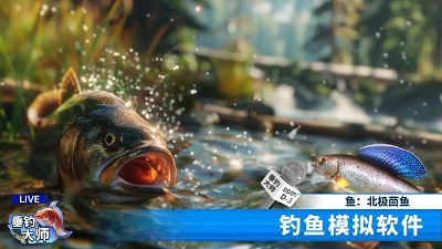 垂钓大师破解内置菜单版