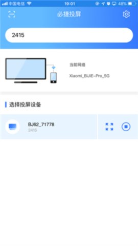 斑马影视2.7.0