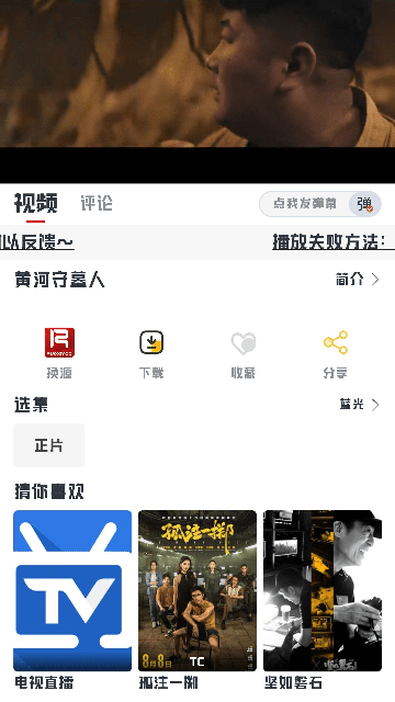 若惜追剧最新版