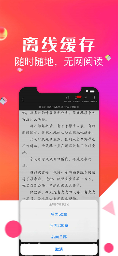 点点阅读软件