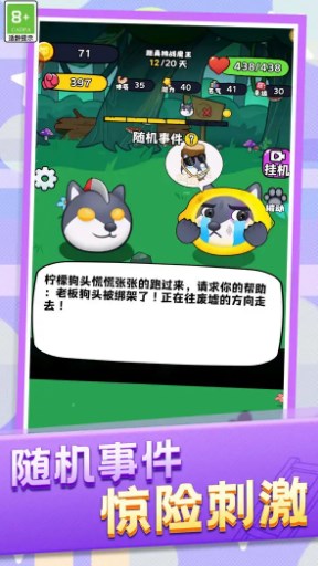 动物格斗小队官网版2