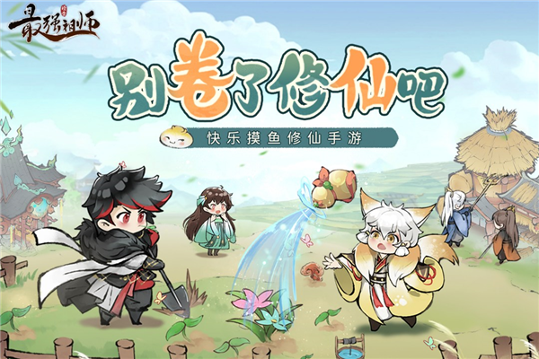 最强祖师无限内购最新版43233