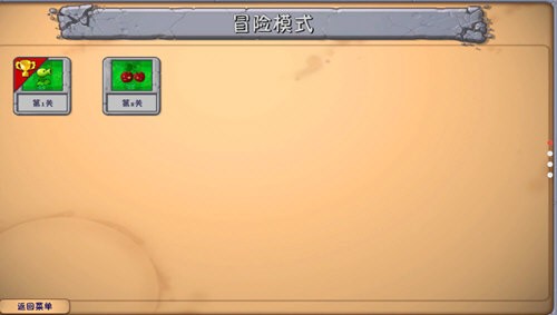 植物大战僵尸融合黑夜版1.20