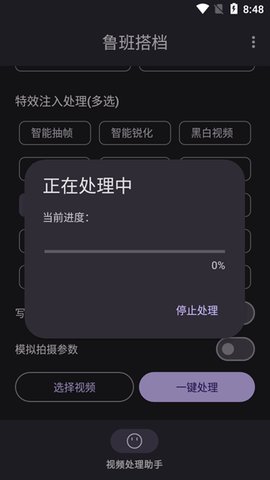 鲁班搭档手机端25812