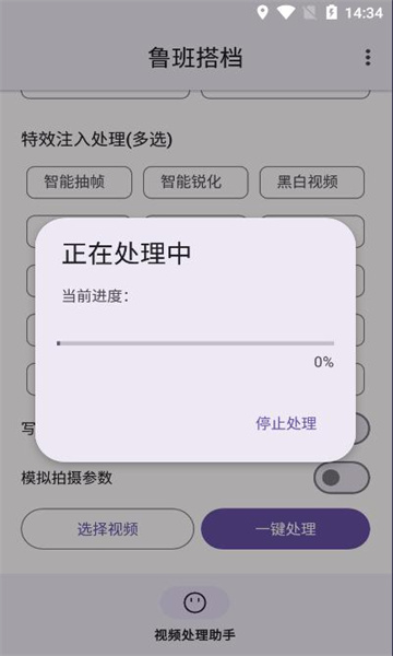 鲁班搭档手机端