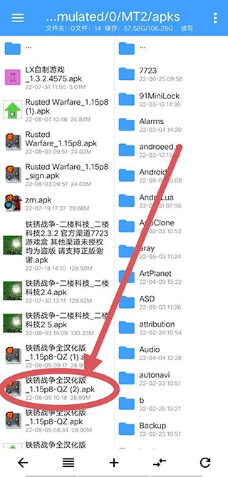 NP管理器app3