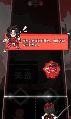 永劫无间手游苹果公测版