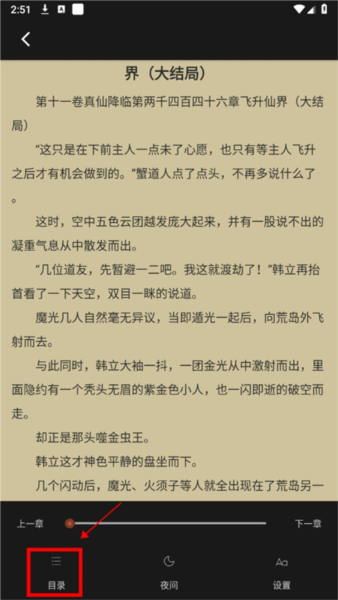 小小追书正式版3