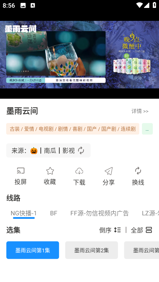 火影盒子app3