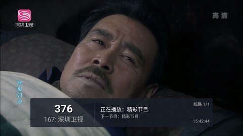 精彩TV电视版25897