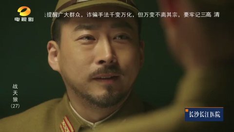 精彩TV电视版25897