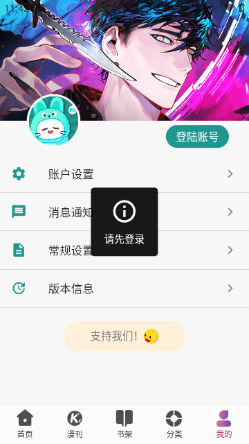 KC韩漫app0