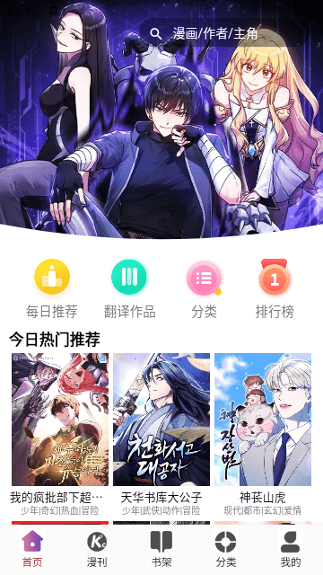 KC韩漫app