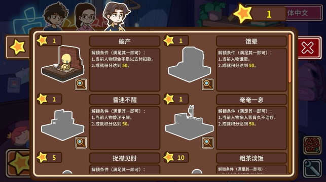 宅人传说无限金币最新版0