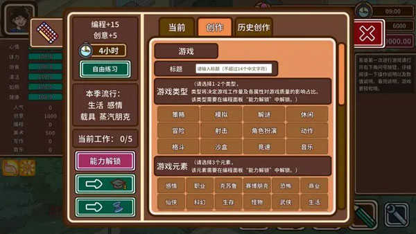 宅人传说免费版43491