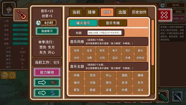 宅人传说免费版2