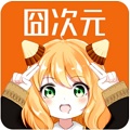 囧次元1.5.7.1