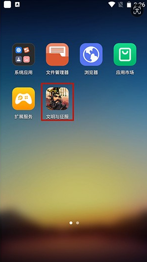 贪玩云手机app3