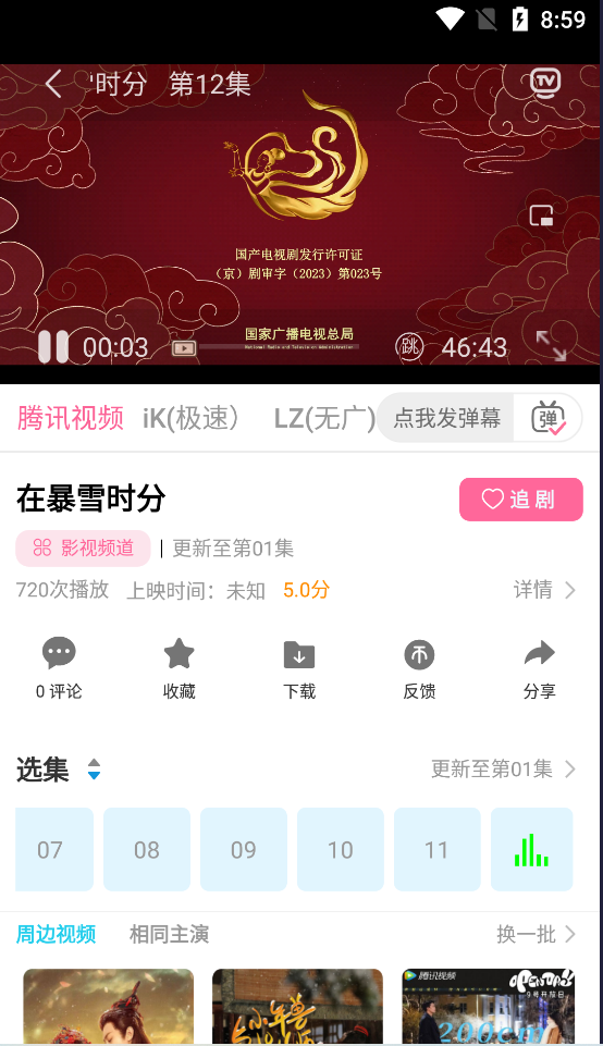 橙汁影视 app1