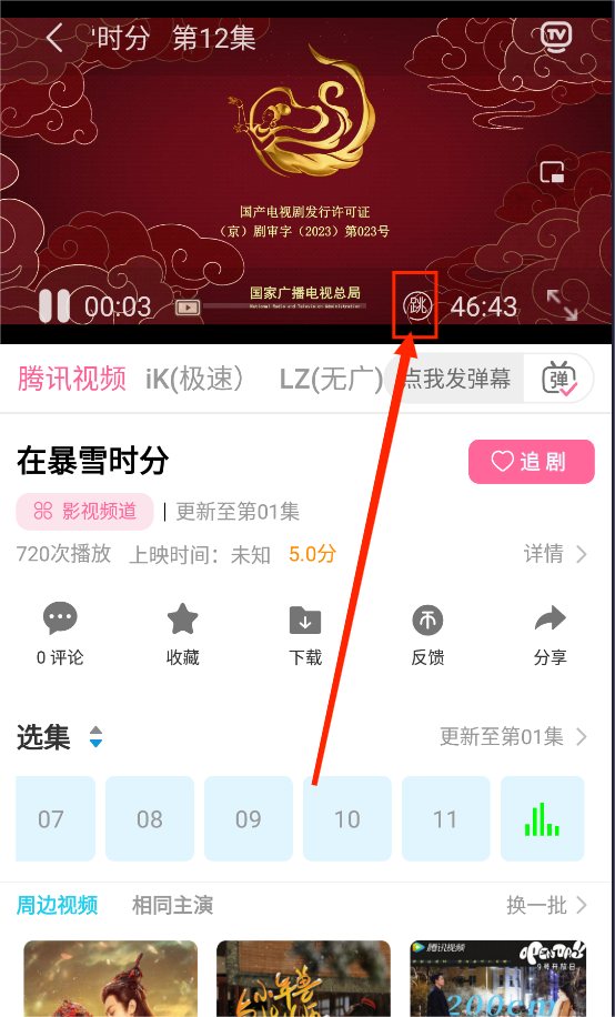 橙汁影视 app2