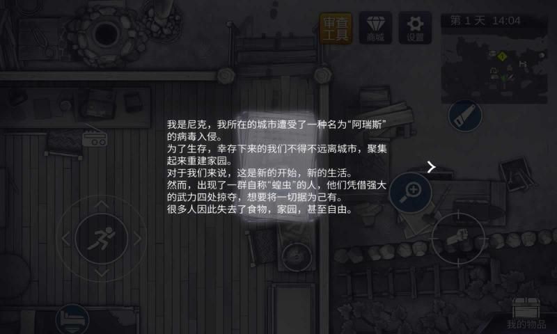 阿瑞斯病毒2无限金币9999999版0