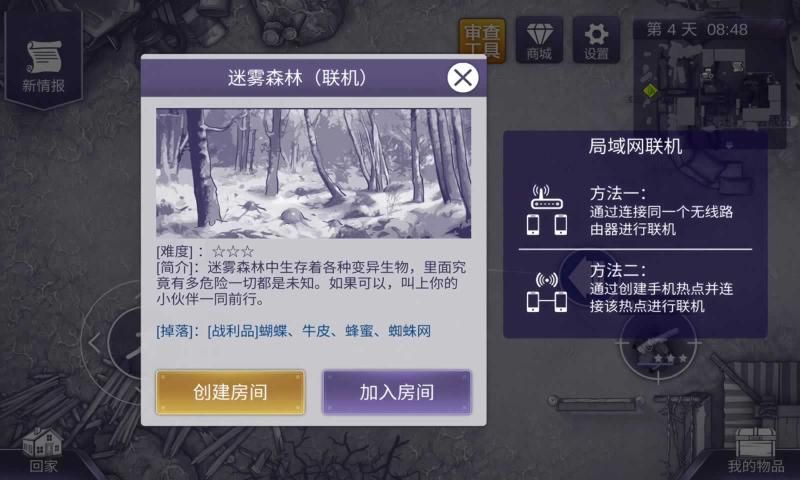 阿瑞斯病毒2无限金币9999999版2