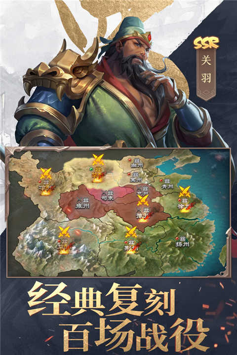 三国战争传破解版无限元宝