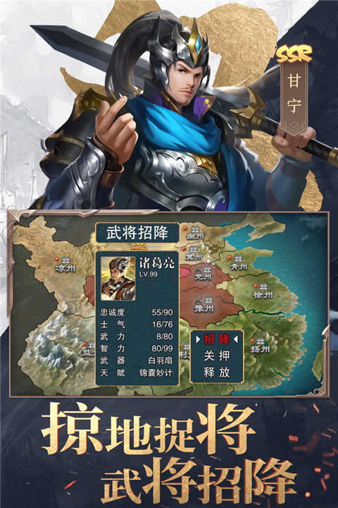 三国战争传破解版无限元宝