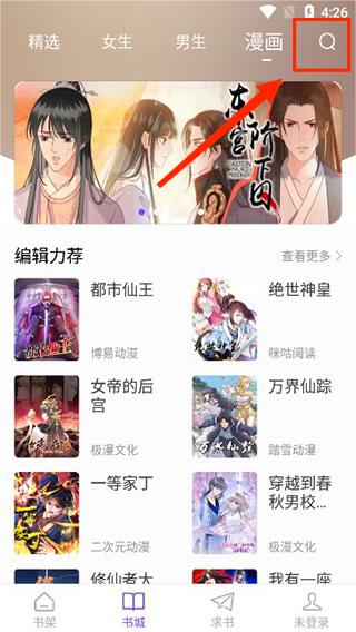 漫客阅读器app