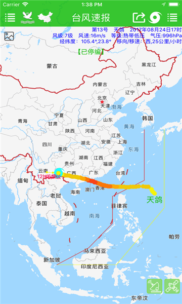 台风速报26003