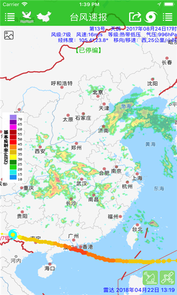 台风速报