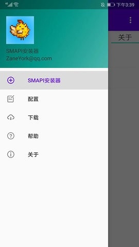 smapi安装器26013