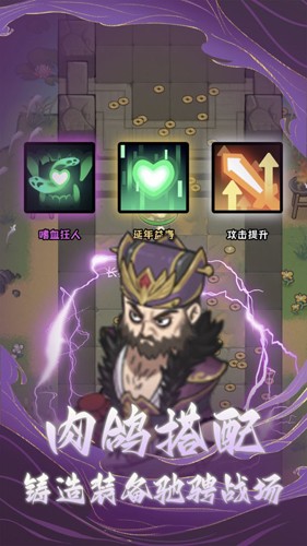 三国疾风小将无敌安卓版43748