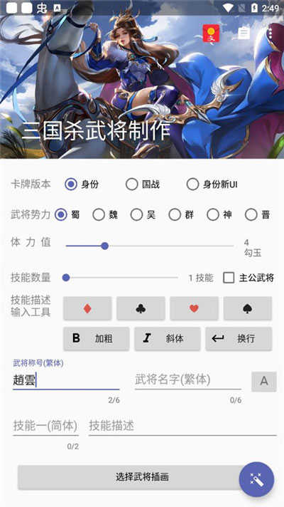 三国杀OL互通版