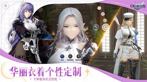 剑与骑士团台服最新版