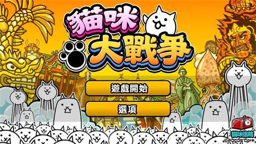 猫咪大战争狗仔版43880